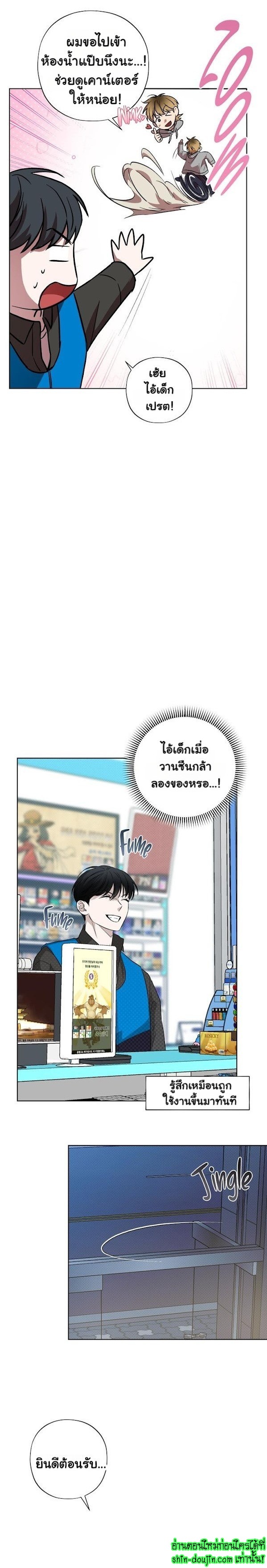 Catch Up EP 7